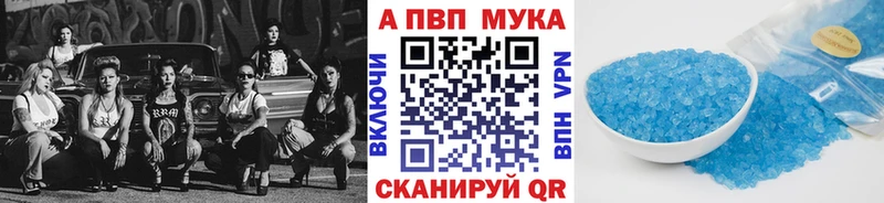 маркетплейс официальный сайт  сколько стоит  Тында  APVP VHQ 