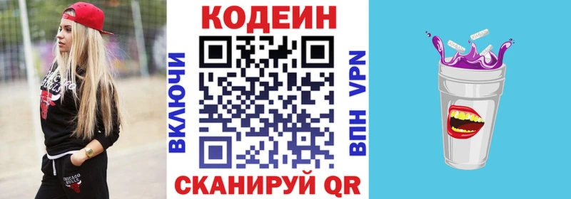 Кодеин напиток Lean (лин)  Тында 