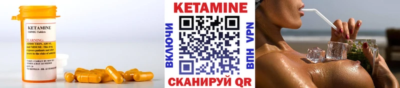 Кетамин VHQ  Тында 