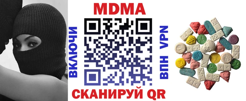 МДМА Molly  купить закладку  Тында 