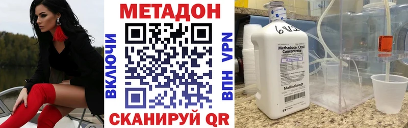 где продают   hydra как войти  МЕТАДОН кристалл  Тында 